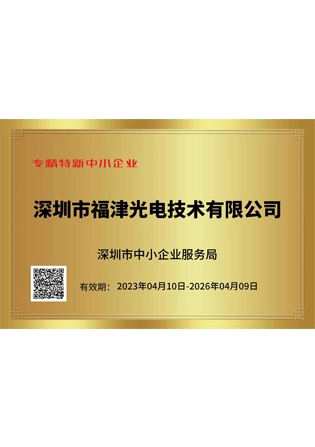 certificazione per PMI specializzate e sofisticate